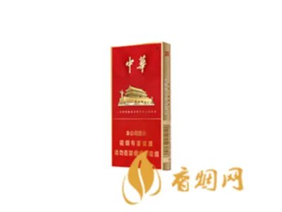 中华烟价格表和图片2022零售价格