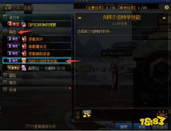 DNF偷学技能任务介绍 如何偷学技能