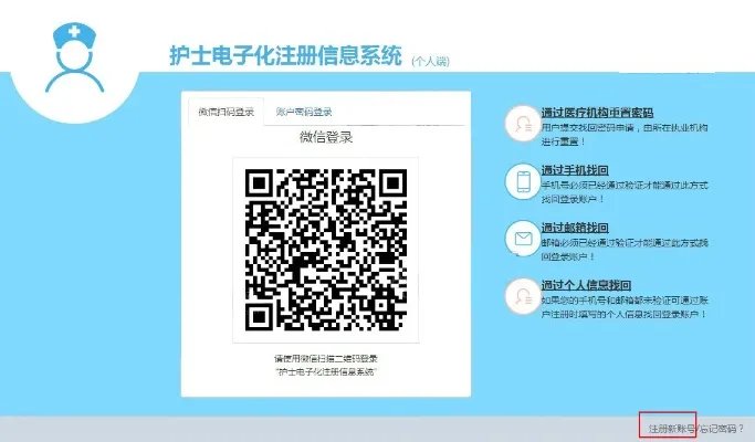 护士电子化注册信息系统入口-华图教育