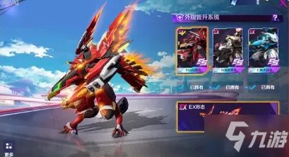 《机动都市阿尔法》飓风机甲时装烈焰战鹰号获取方法