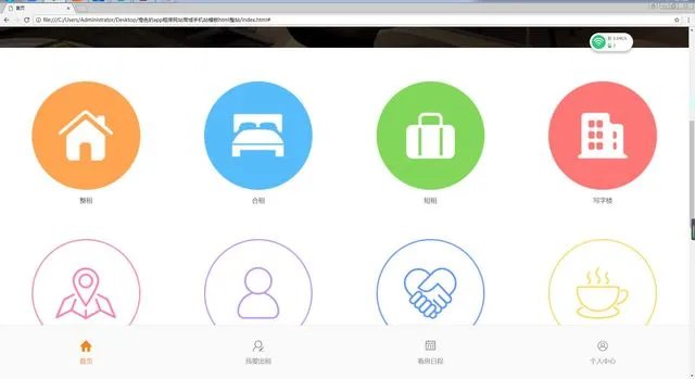 北京日租房怎么找 日租有哪些优势