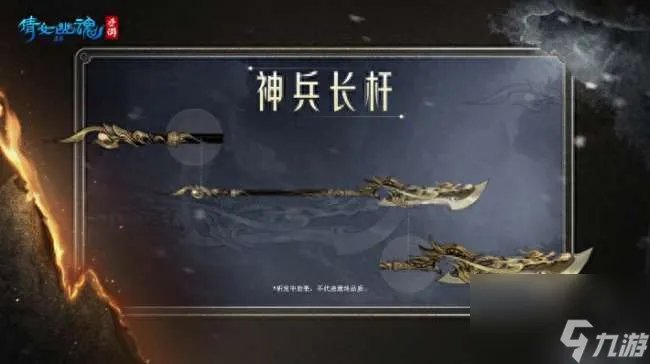 倩女幽魂新职业战狂什么时候上线 职业介绍与技能搭配解析