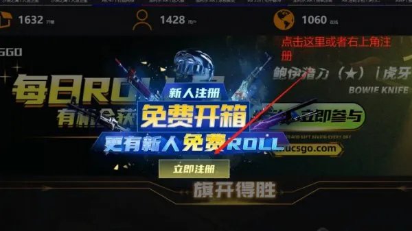 CSGO有哪些好用的开箱网站 10个公认最好的开箱平台推荐