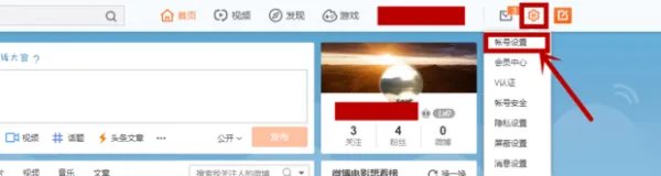 微博地址怎么修改……