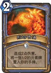 炉石传说勇闯安戈洛法师新卡大全 法师任务橙卡攻略