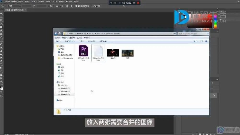 ps怎么合并图层