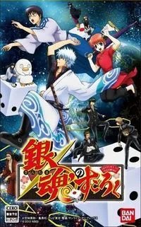 《银魂的双六》PSP汉化版下载发布