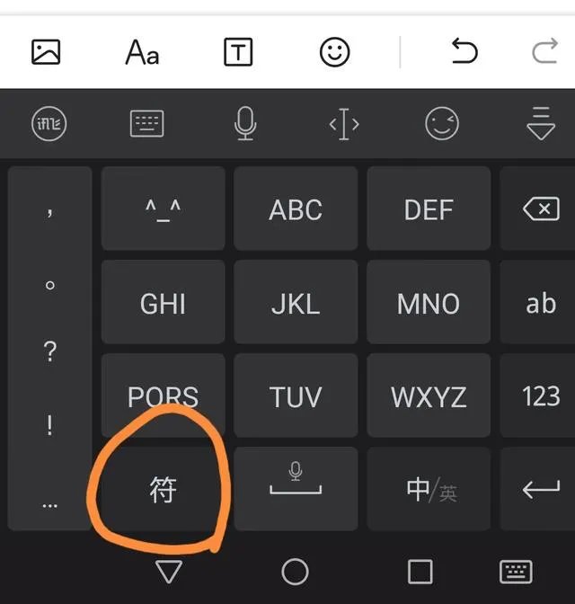 手机输入法怎么打出化学式下标