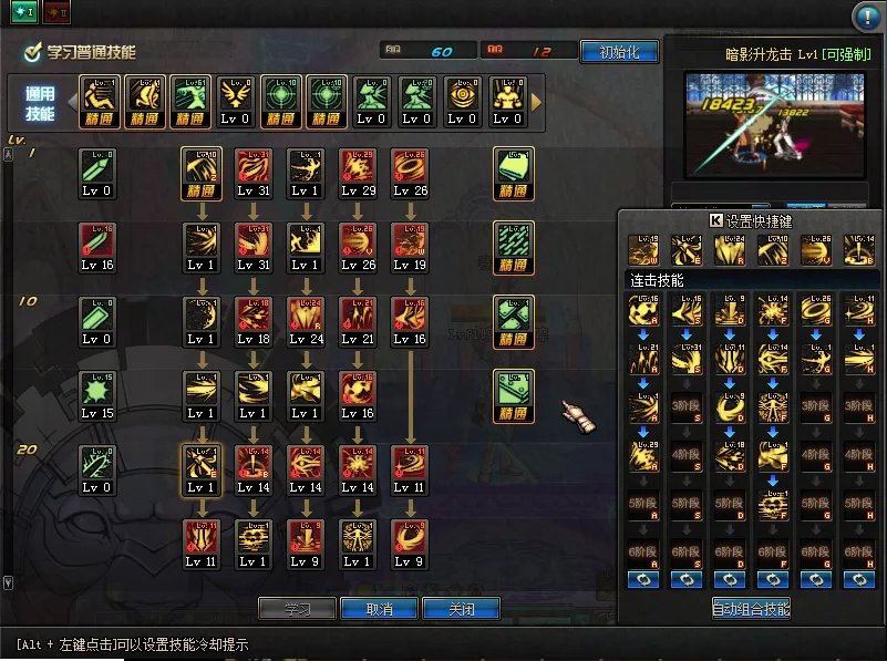 地下城黑暗武士pk如何组合技能 穿什么装备