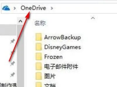 one drive怎么用
