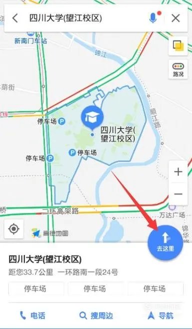 怎么使用高德导航的实景导航功能？