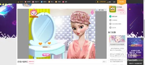 冰雪奇缘美容装扮怎么玩