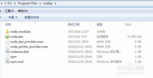 图解Node.js 安装过程