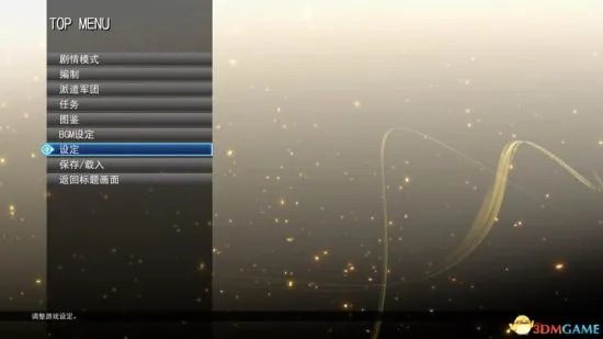 《SD高达G世纪火线纵横》图文攻略 全关卡图文攻略