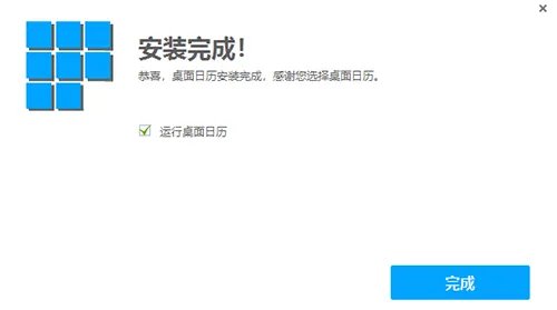 桌面日历(DesktopCal)