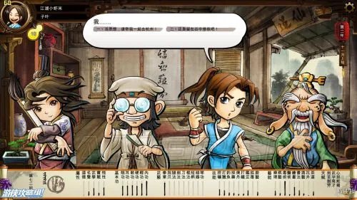 《侠客风云传》图文流程攻略 全任务全收集图文攻略