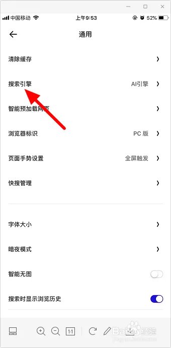 夸克浏览器如何设置俄罗斯引擎