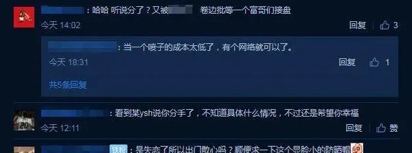 周二珂宣布已经分手，那么她会回去开播吗？