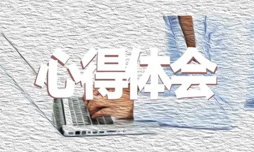 2020青年大学习第九季第七期答案心得体会最新精选【5篇】