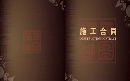 建设工程施工合同的类型有哪些