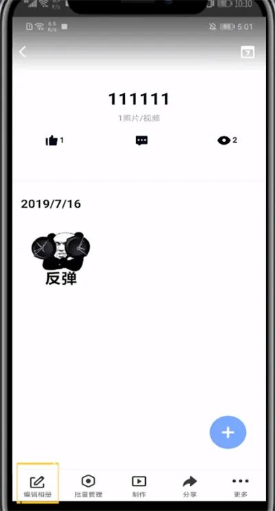 qq相册怎么删除不了