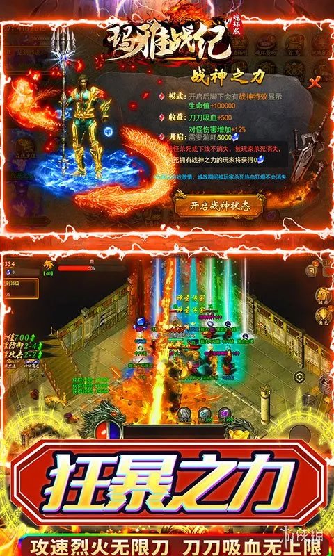 刚开今天新开传奇网站 刚开今天新开传奇网站盘点