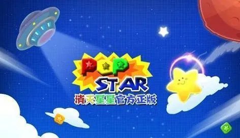 消灭星星（Popstar）游戏是怎么开发实现的？