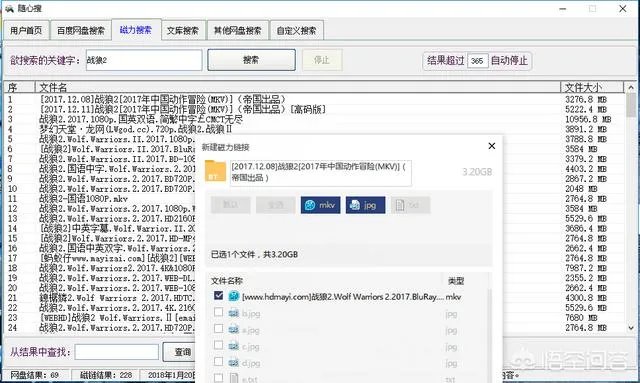 百度网盘在哪里搜索资源?