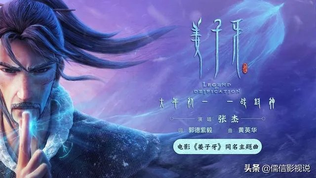 如何评价2020动画电影《姜子牙》?