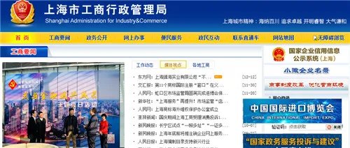 上海装饰公司注册流程是什么