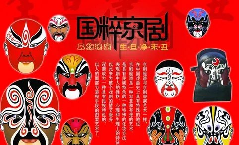 中国的国粹是什么