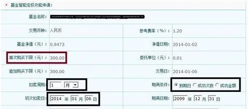 招商银行基金定投如何在网上操作