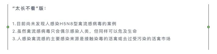 北京圆明园野天鹅禽流感疫情,会传染我们吗?