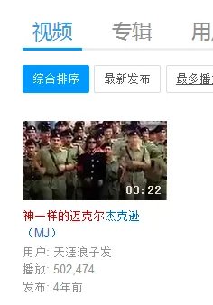 迈克尔杰克逊演唱会死了多少人