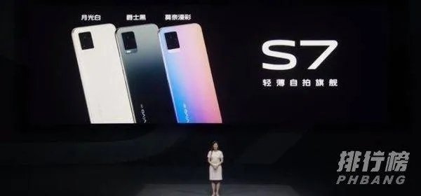 vivo s7参数配置_vivo s7怎么样_vivo s7测评