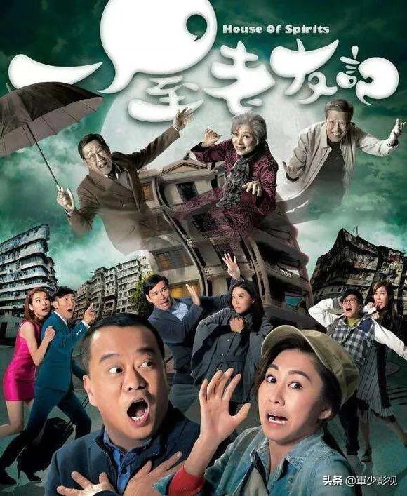 《一屋老友记》吓人吗？