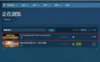 《绝地求生》官方下载安装教程 steam怎么下载