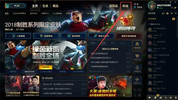 lol炫彩皮肤购买地址