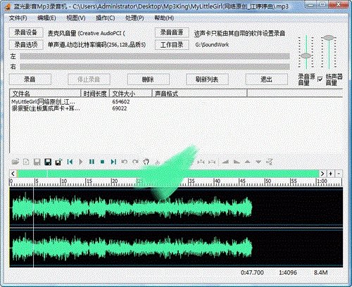 电脑版录音软件哪个好用