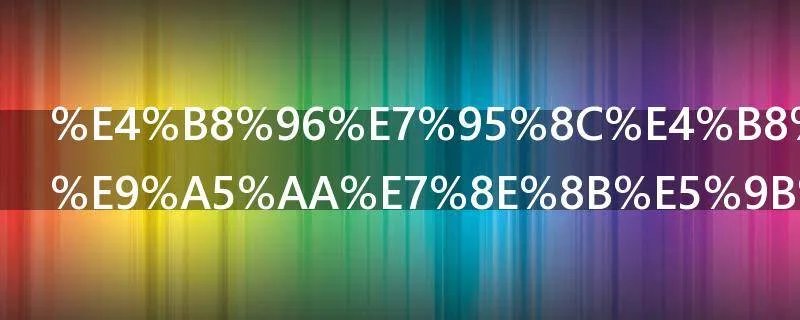 世界三大烹饪王国是什么