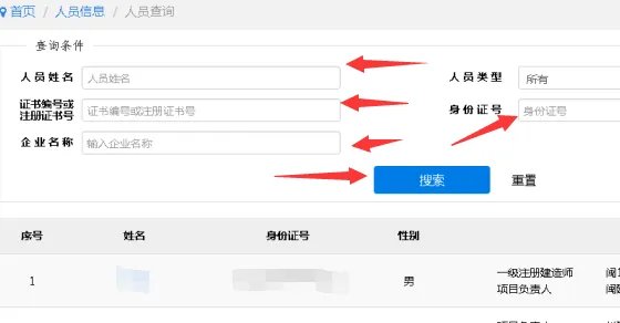 四川建设厅官方网站