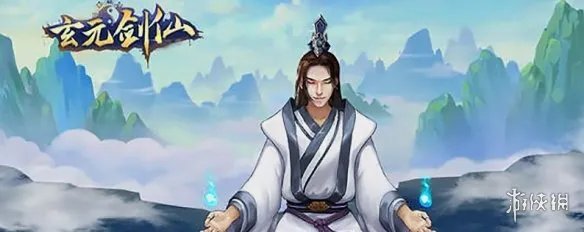 《玄元剑仙》门派大全 全门派功法一览