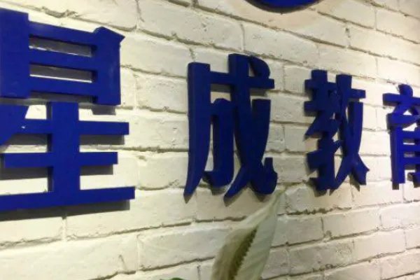 西安艺考培训机构前十