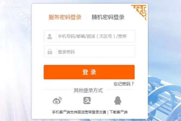 中国联通积分兑换商城