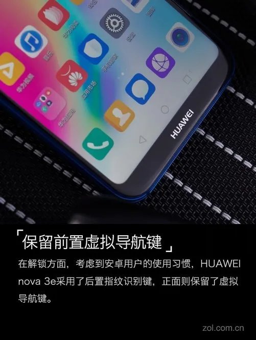 华为nova 3e评测 新一代全面屏美如画
