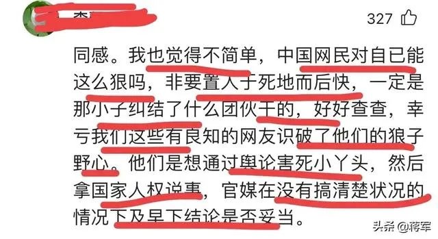 郑爽到底做了什么