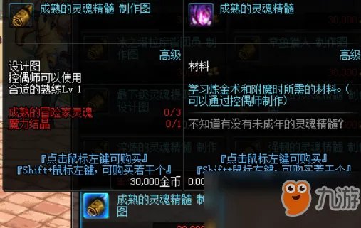 《DNF》控偶师副职业怎么升级 副职业快速升级攻略