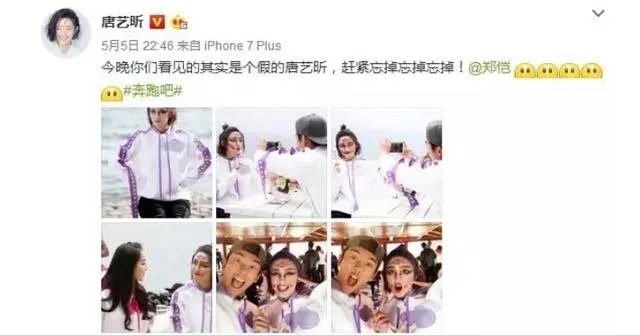 唐艺昕到底夸了郑恺什么?引发两队粉丝再次开撕,非要她道歉?