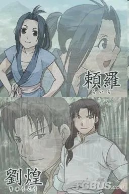 DS《兽神演武》完全图文攻略