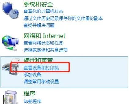 多台电脑如何共享一台打印机
